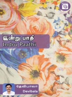 cover image of Indru Paathi